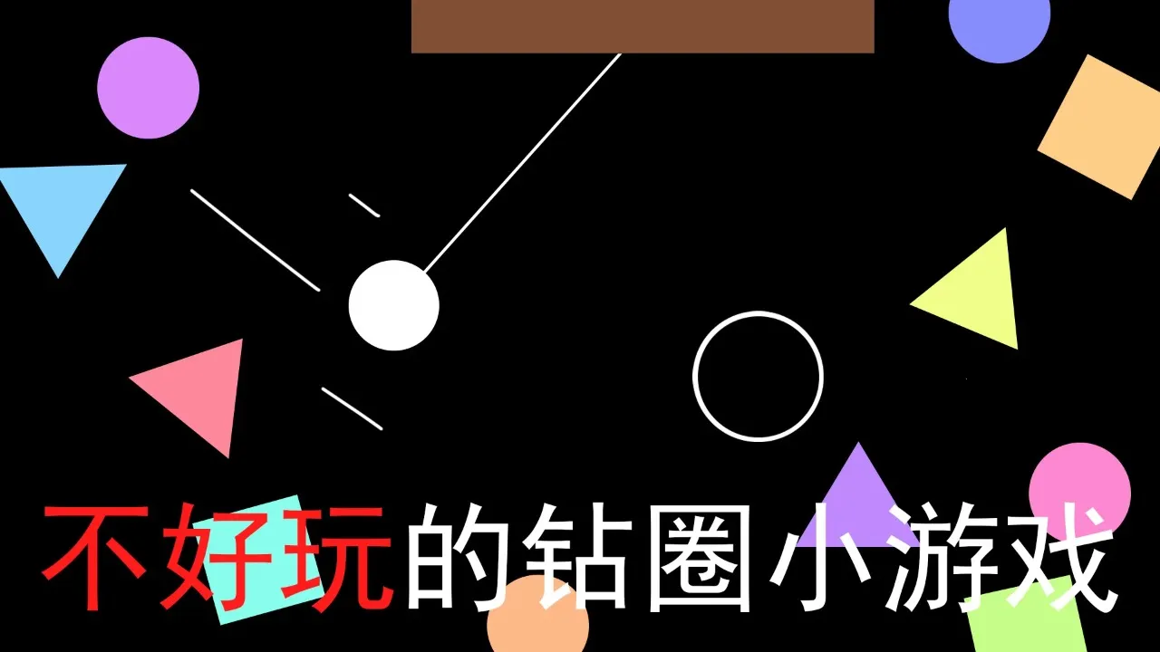 ���������ȦС��Ϸ(��ȦС��Ϸ�淨)v1.0 �ֻ����ͼ