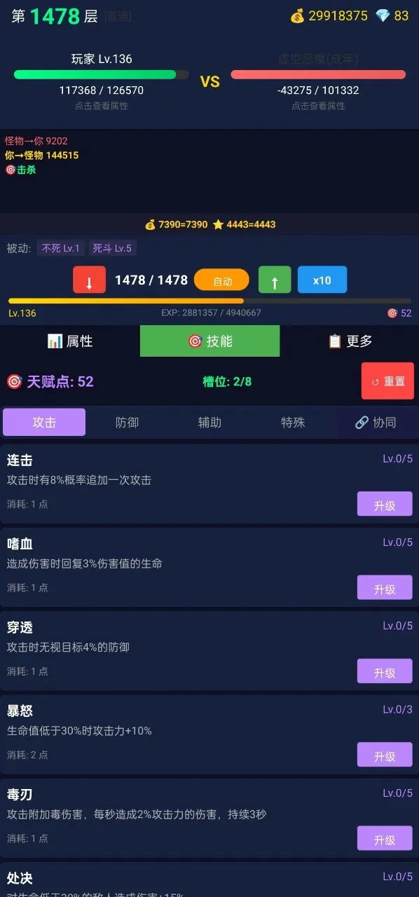 ���ô�ʦ(ս���ַ�����Ϸ)v2.1.16 ��׿���ͼ