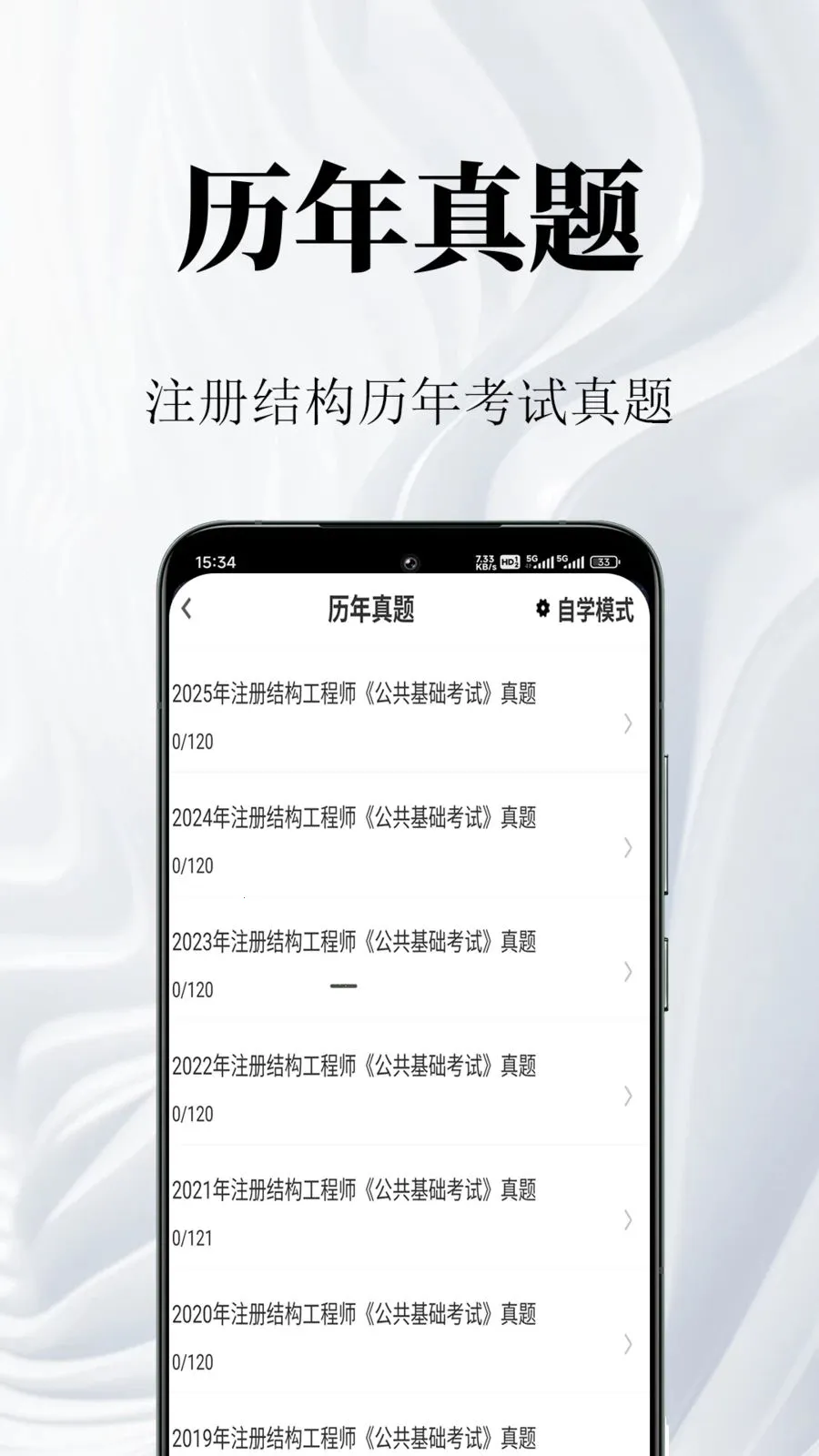 ע��ṹ�����2026���ذ�װv1.0.1 �ٷ������ͼ