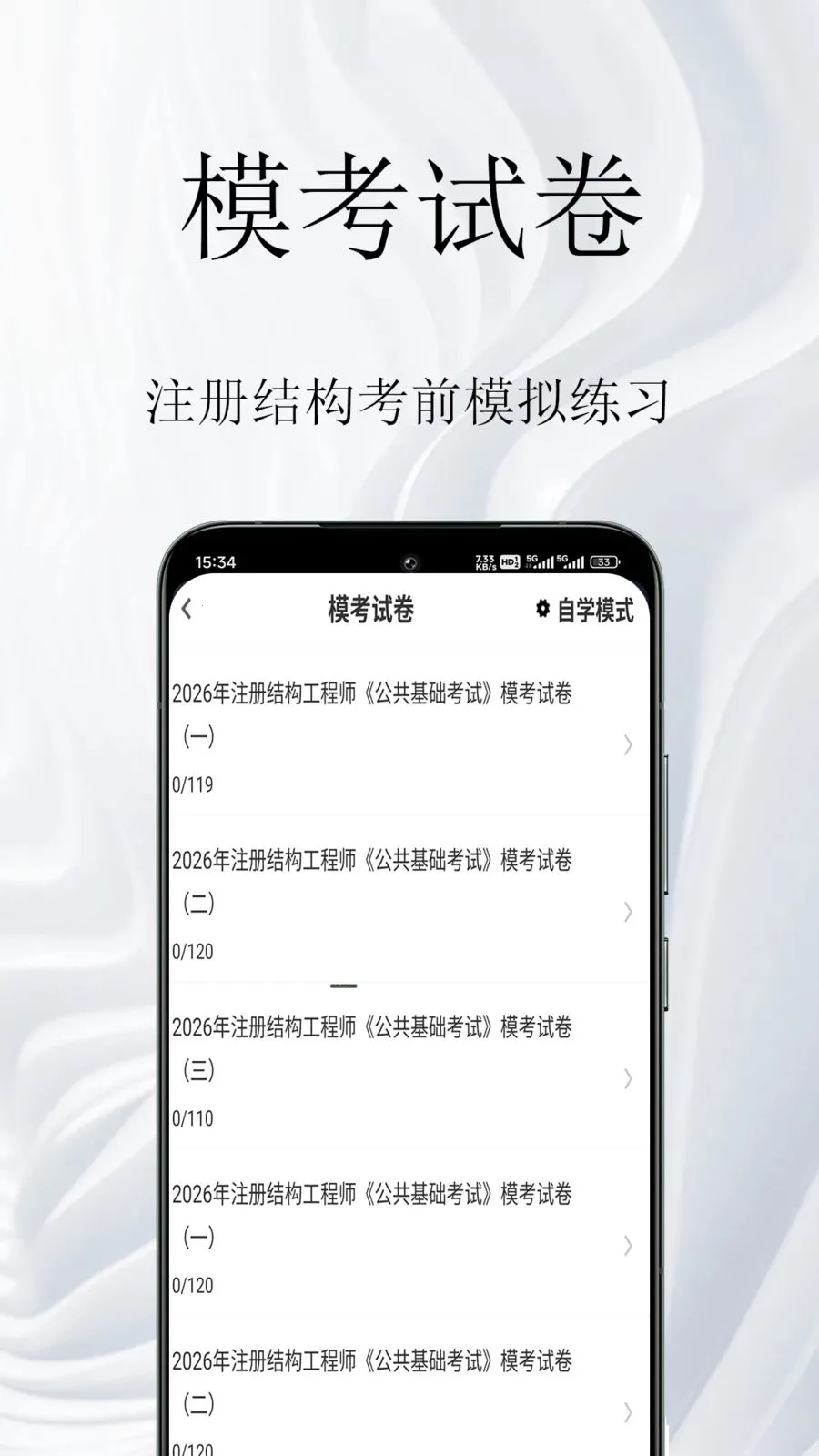 ע��ṹ�����2026���ذ�װv1.0.1 �ٷ������ͼ
