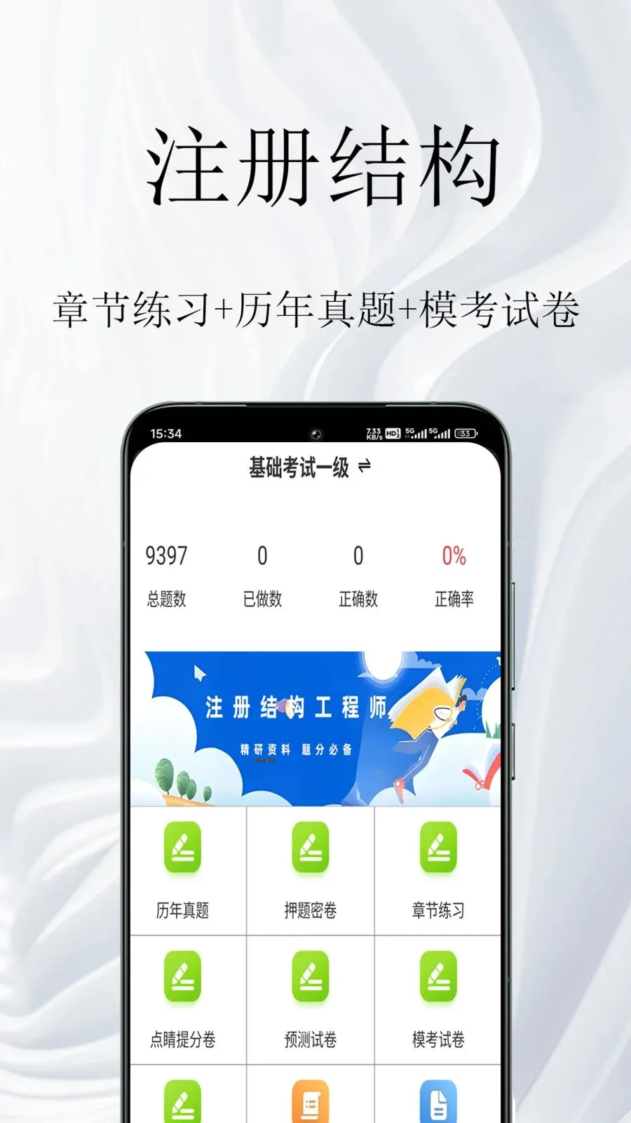 ע��ṹ�����2026���ذ�װv1.0.1 �ٷ������ͼ
