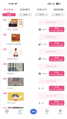 ÿ���ͽ�2026���°汾v2.0.0 ��Ѱ��ͼ