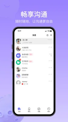 Ծ��ͨ(��Ч�罻����)v1.2.5 ��׿���ͼ