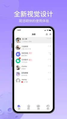 Ծ��ͨ(��Ч�罻����)v1.2.5 ��׿���ͼ