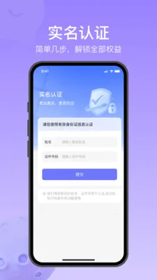 Ծ��ͨ(��Ч�罻����)v1.2.5 ��׿���ͼ