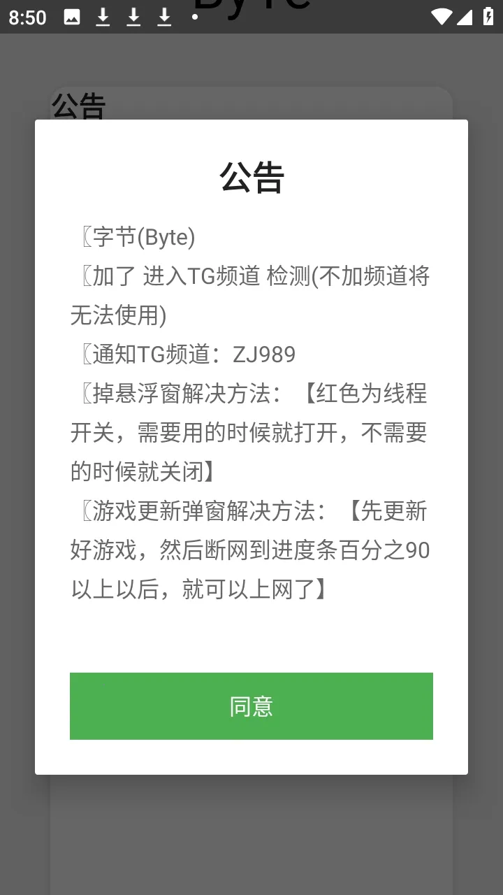 ����Ȼbyte�ֽڸ�������׿���ֻ���v0.2.8 �ٷ������ͼ