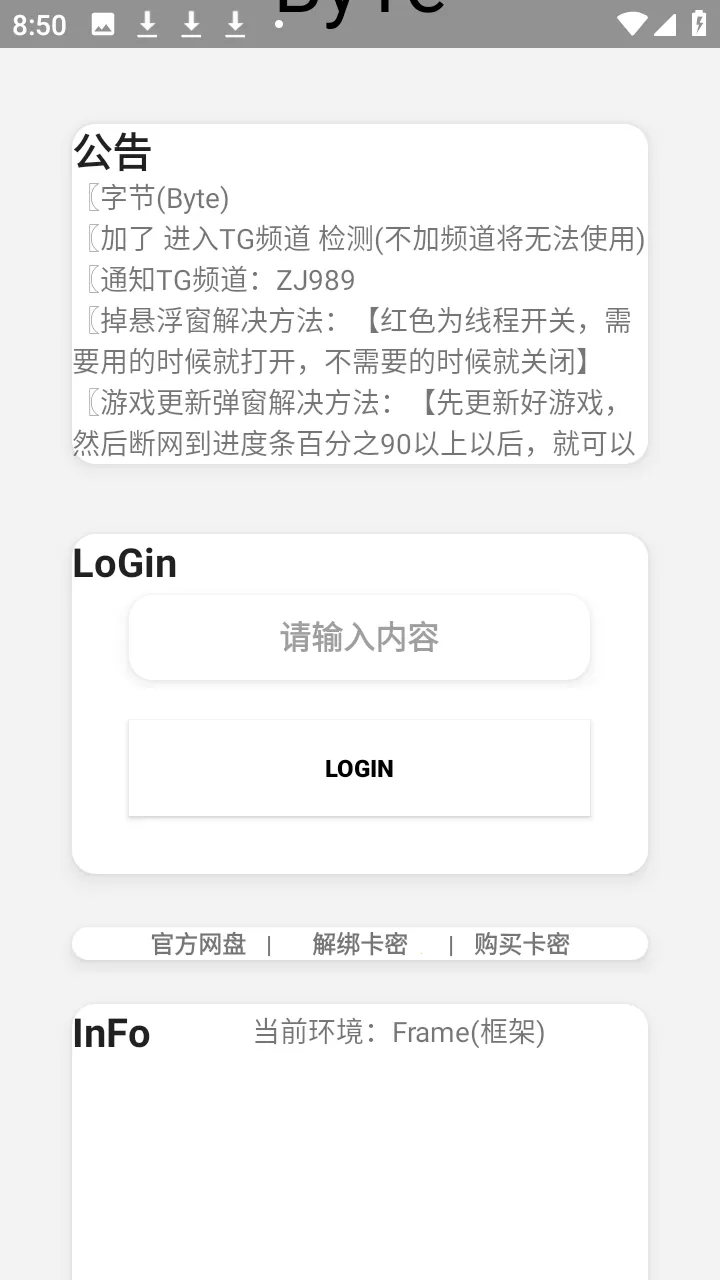 ����Ȼbyte�ֽڸ�������׿���ֻ���v0.2.8 �ٷ������ͼ