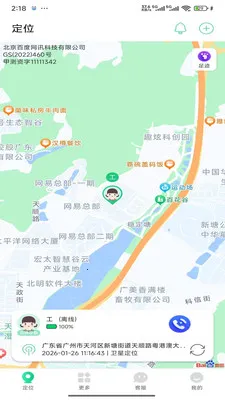 360�绰�ֱ������ֻ���v1.0.2 �ֻ����ͼ