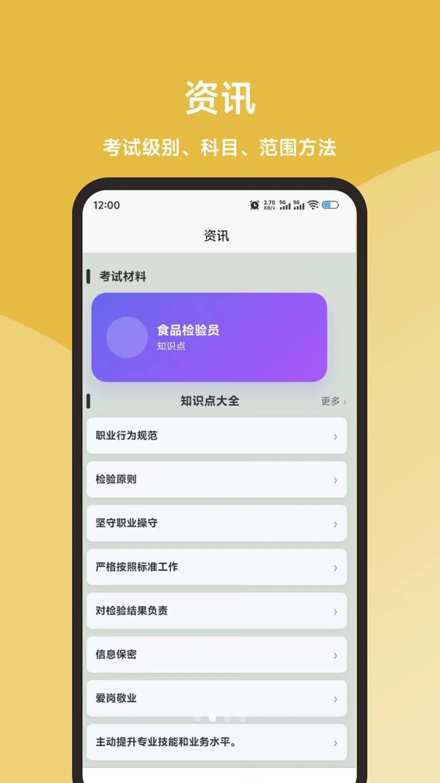 ʳƷ����Ա���ֱͨ��(���ܱ���ƽ̨)v1.0.1 ��Ѱ��ͼ