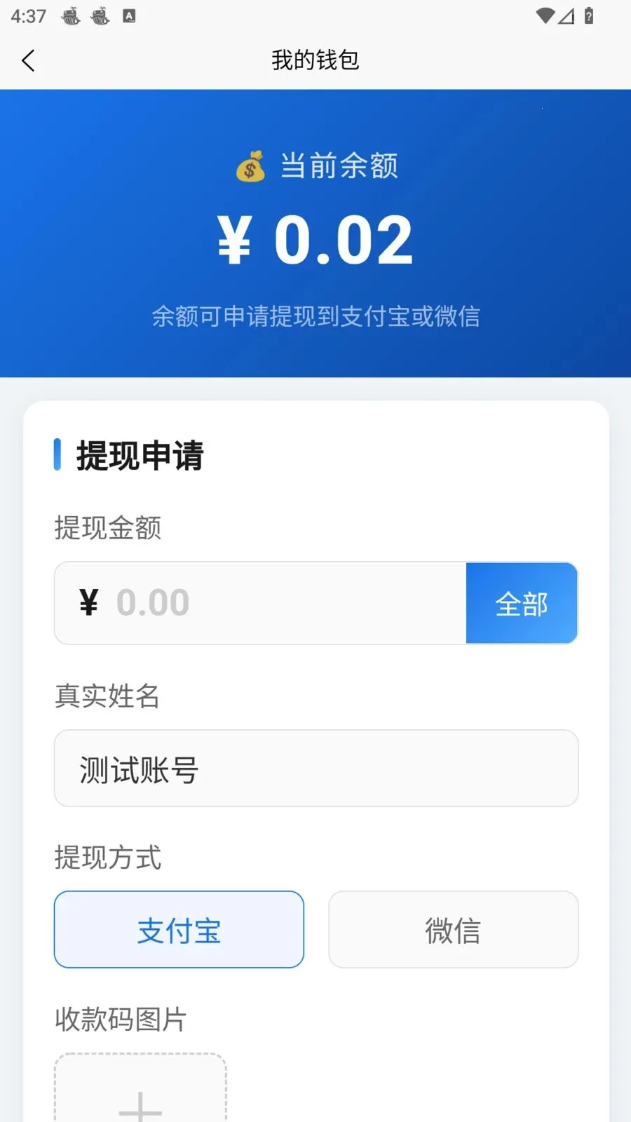 �׺սӵ�(˾��������������)v1.1.0 �ֻ����ͼ