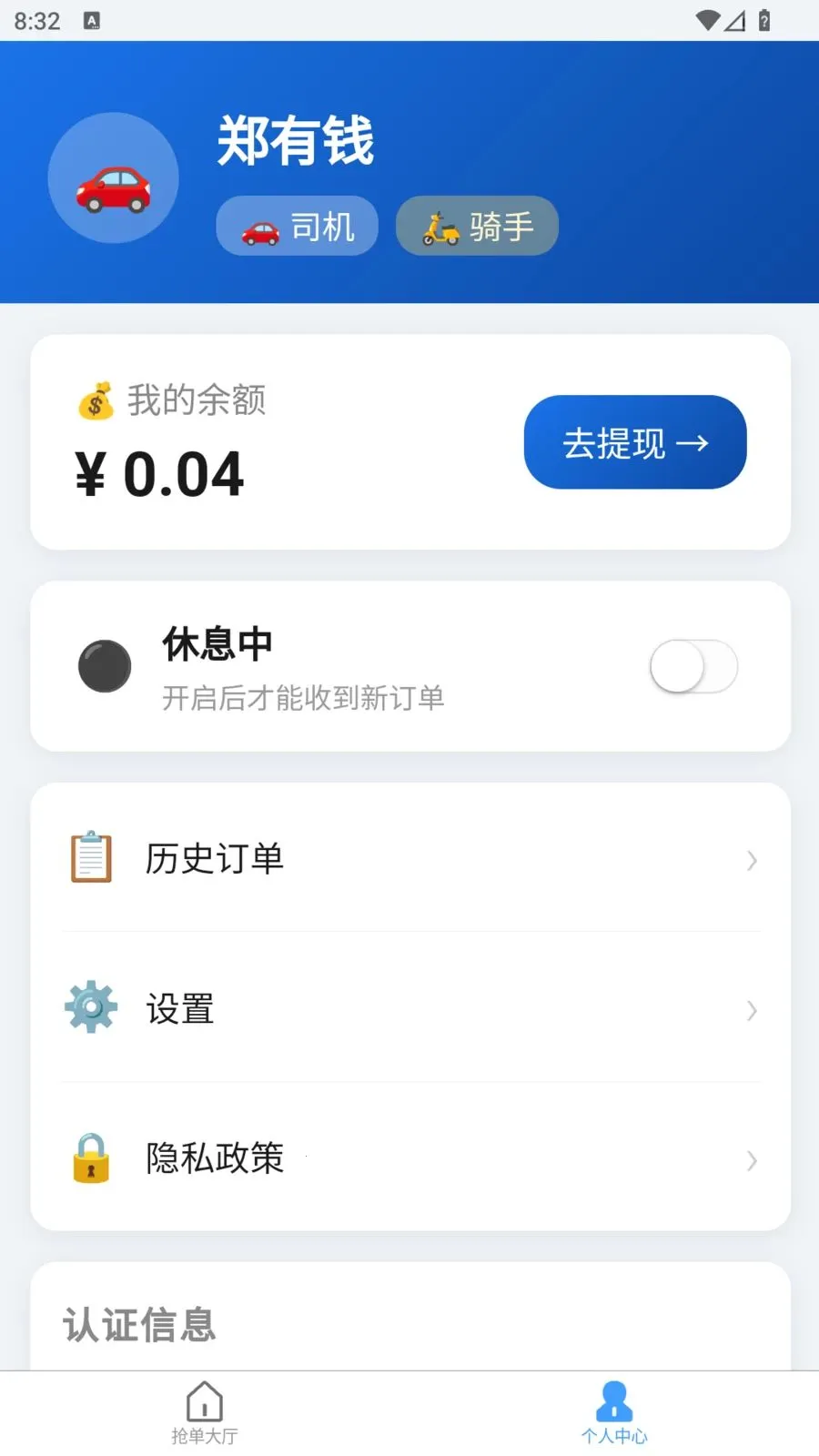 �׺սӵ�(˾��������������)v1.1.0 �ֻ����ͼ