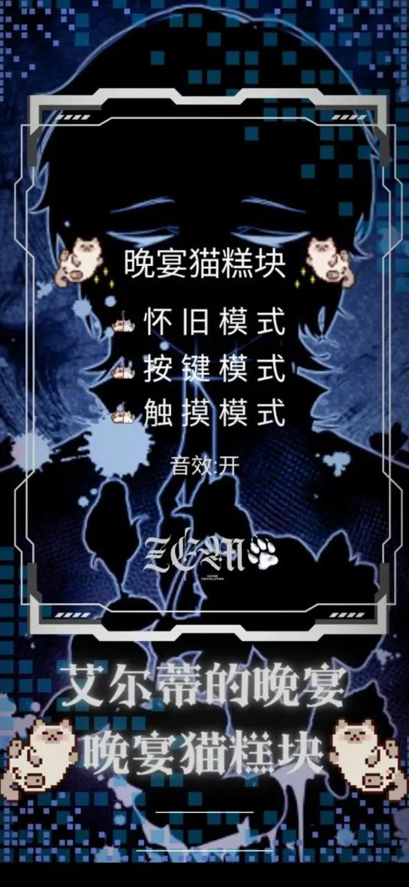 �����ٵ�����è���(è���С��Ϸ)v1.0.0 ��Ѱ��ͼ