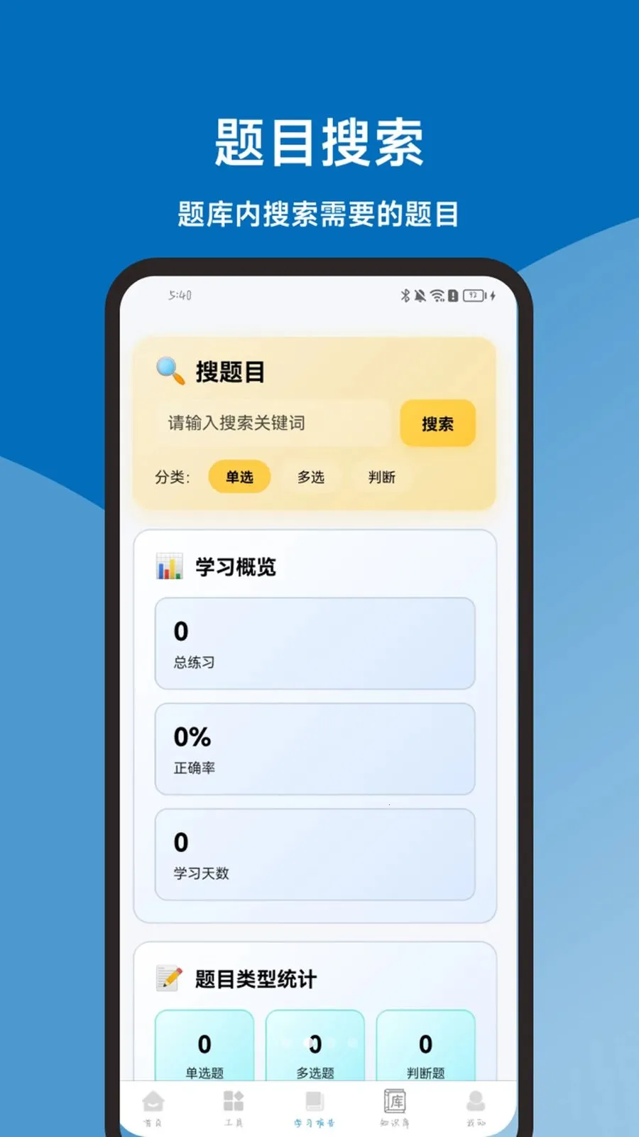 �������һ��ͨ�����ֻ���v1.1.0 �ٷ������ͼ