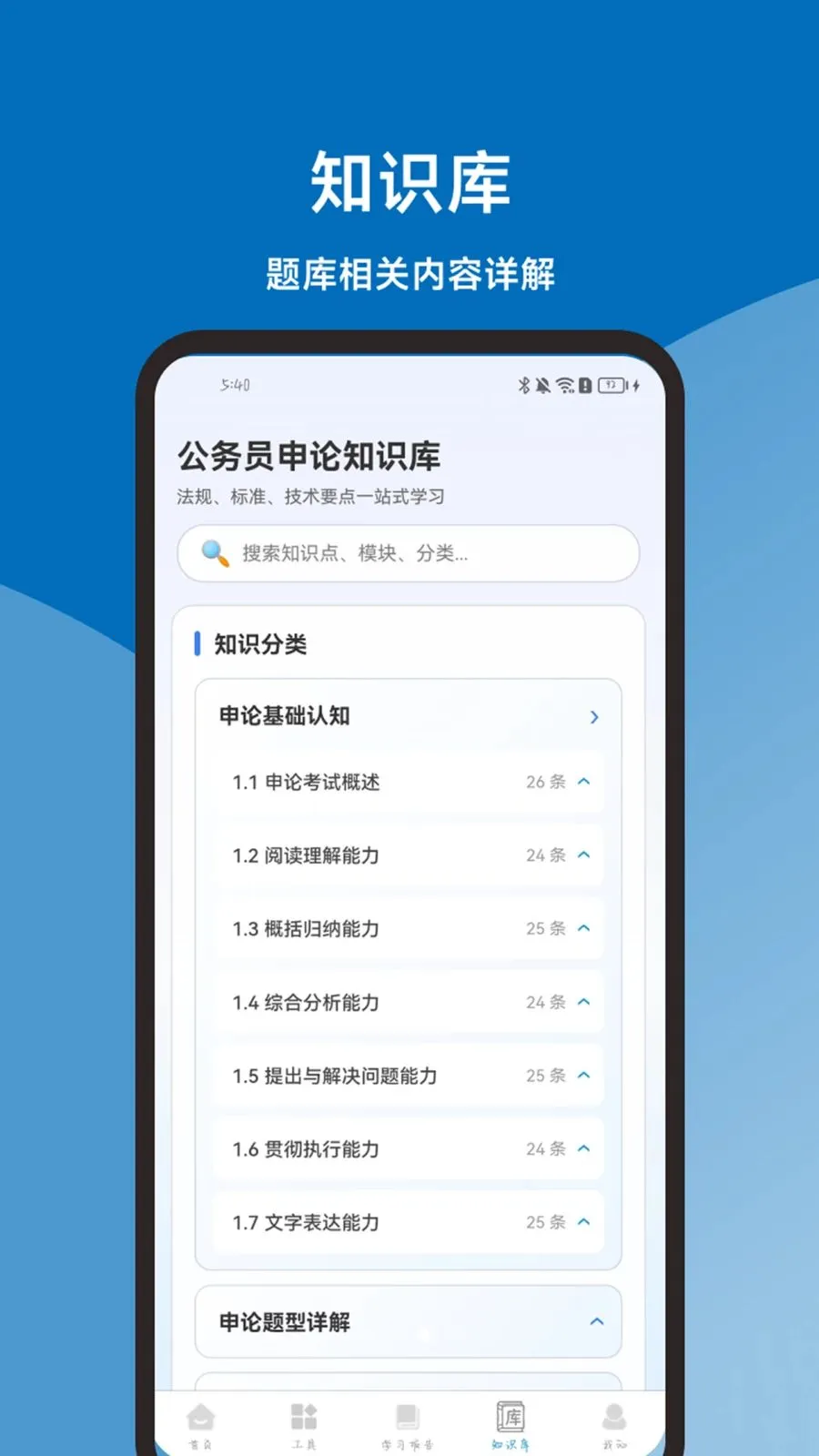 �������һ��ͨ�����ֻ���v1.1.0 �ٷ������ͼ
