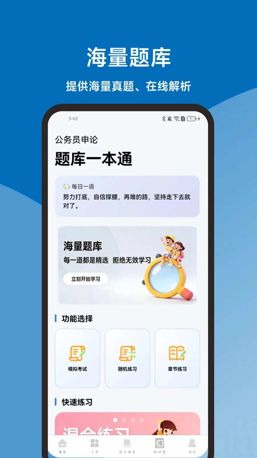 �������һ��ͨ�����ֻ���v1.1.0 �ٷ������ͼ