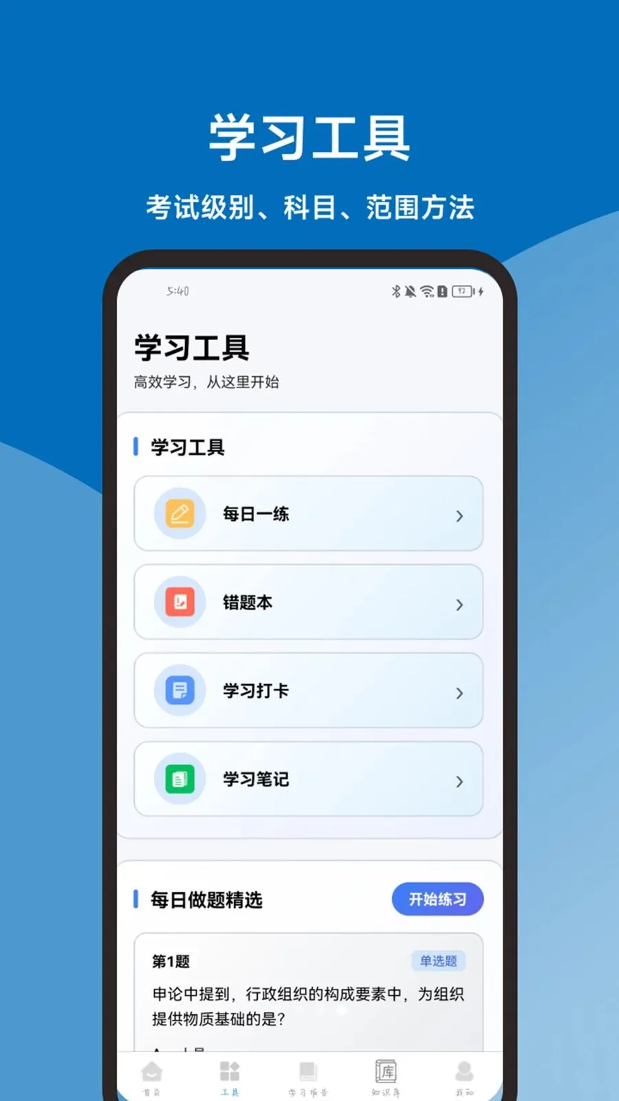 �������һ��ͨ�����ֻ���v1.1.0 �ٷ������ͼ