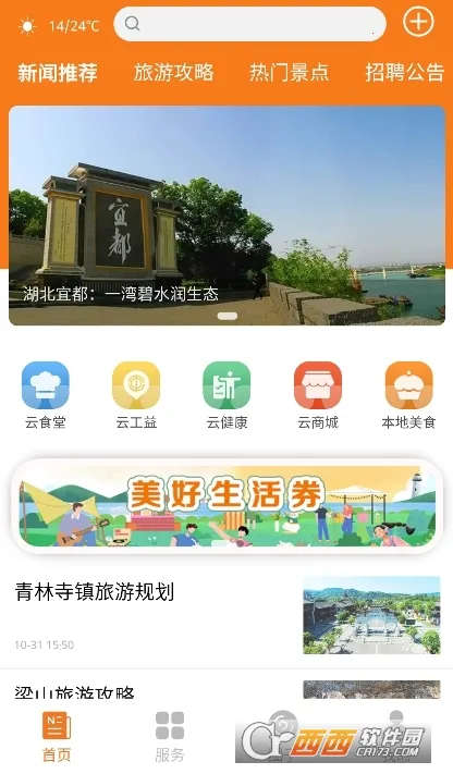 �����˶�(�˶�����ͻ���)v1.1.6 �ٷ������ͼ