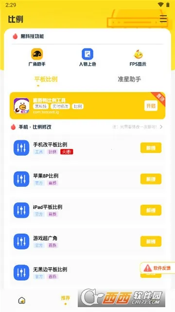 ����Ѽ����2026���°汾v5.2 ��Ѱ��ͼ