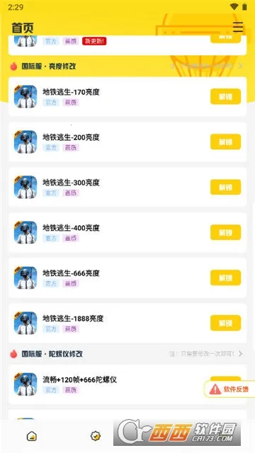 ����Ѽ����2026���°汾v5.2 ��Ѱ��ͼ