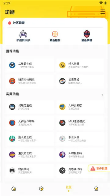 ����Ѽ����2026���°汾v5.2 ��Ѱ��ͼ