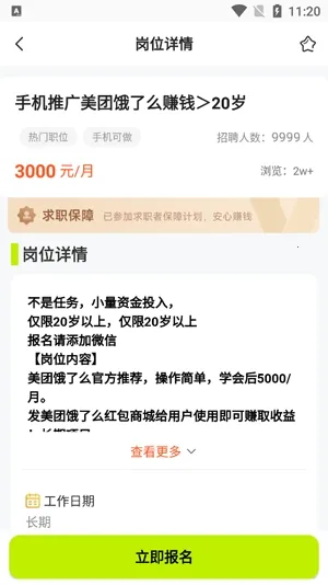 ��Ƹ��ְ(����ù���Ƹ)