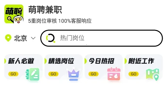 ��Ƹ��ְ(����ù���Ƹ)