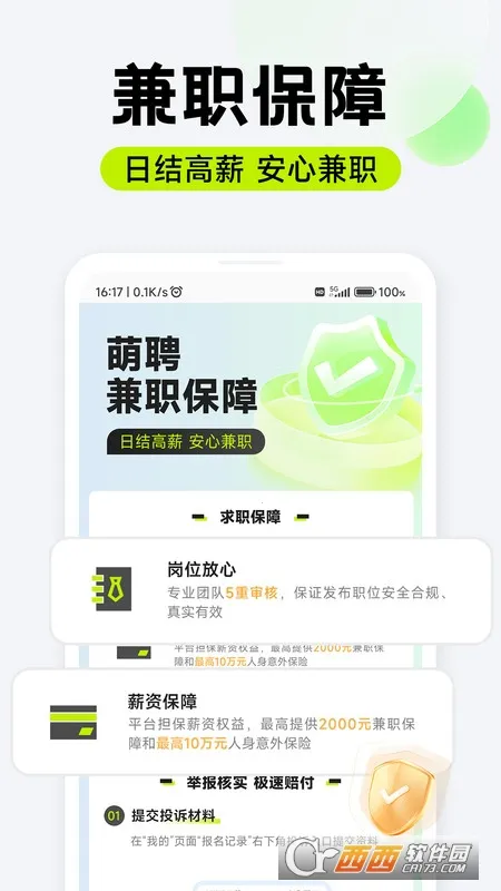 ��Ƹ��ְ(����ù���Ƹ)v1.0.07 ��׿���ͼ