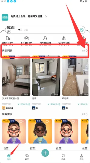 ��;(�ⷿ����ƽ̨)