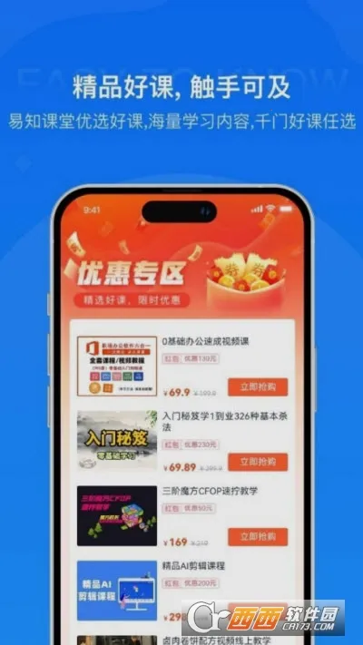 ��֪����(����ѧϰƽ̨)v1.2 �ֻ����ͼ