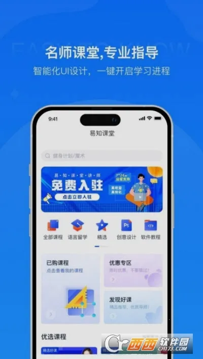 ��֪����(����ѧϰƽ̨)v1.2 �ֻ����ͼ