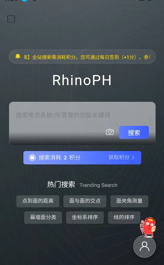 RhinoPH(��ģѧϰ����)