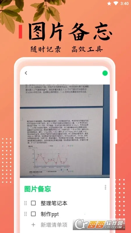 ���±���(�ʼ��Ʊ��ݹ���)v2.5.6 �ٷ������ͼ