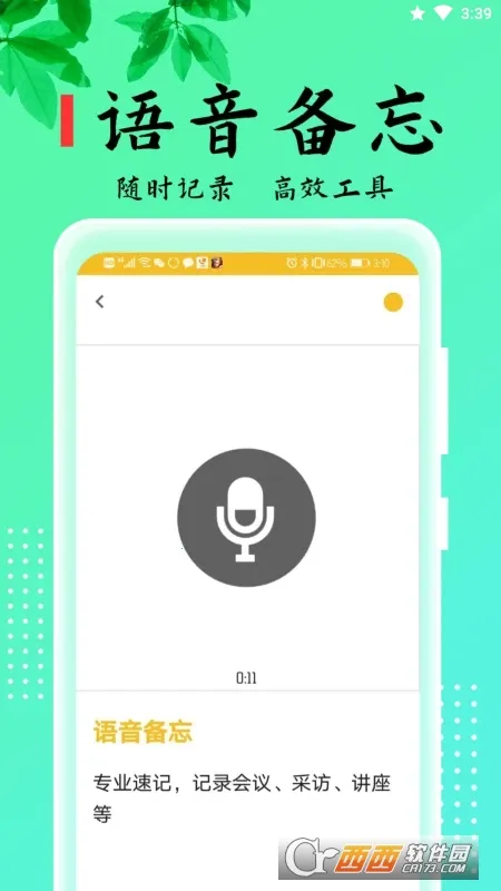 ���±���(�ʼ��Ʊ��ݹ���)v2.5.6 �ٷ������ͼ