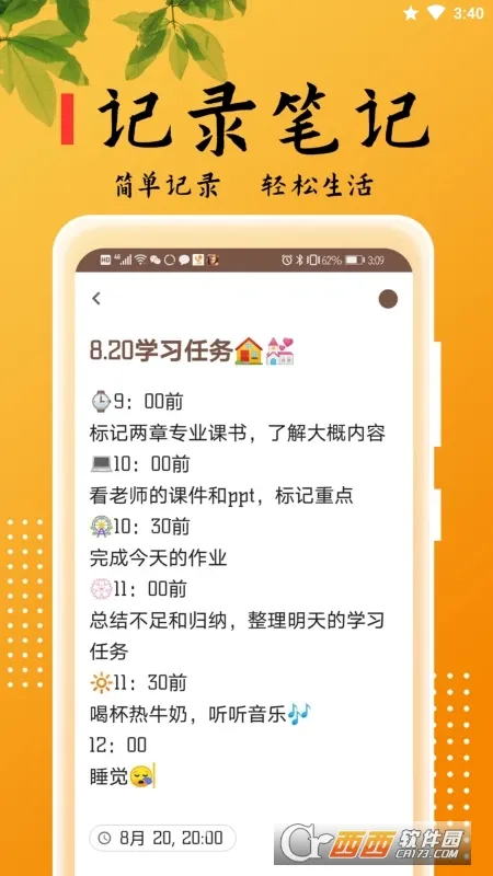 ���±���(�ʼ��Ʊ��ݹ���)v2.5.6 �ٷ������ͼ