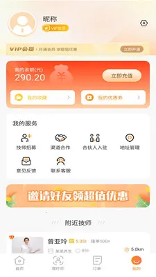 Լ������(���ű�������ƽ̨)v1.9.9 ��Ѱ��ͼ