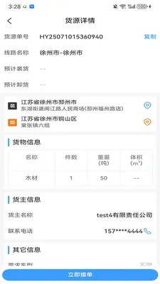 ��������2026�ٷ�����v3.5.0 �ٷ������ͼ