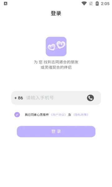 �������(�罻�Ҵ���ƽ̨)v1.0.1 �ٷ������ͼ