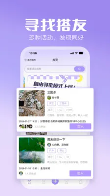 �������(�罻�Ҵ���ƽ̨)v1.0.1 �ٷ������ͼ