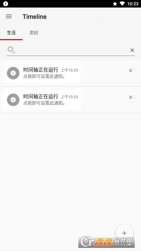 ֪ͨ��ʷ(֪ͨ��������)v1.6.3.1 �ٷ������ͼ