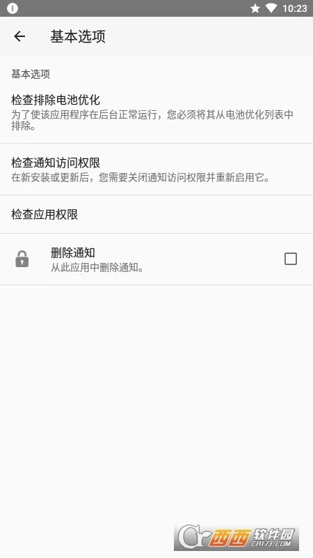 ֪ͨ��ʷ(֪ͨ��������)v1.6.3.1 �ٷ������ͼ