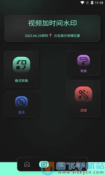 auv����(��Ƶ��������)v1.2 �ֻ����ͼ