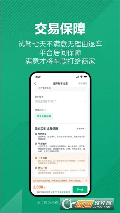 ���Ӷ��ֳ�(���ֳ�����ƽ̨)v12.1.2.6 �ٷ������ͼ