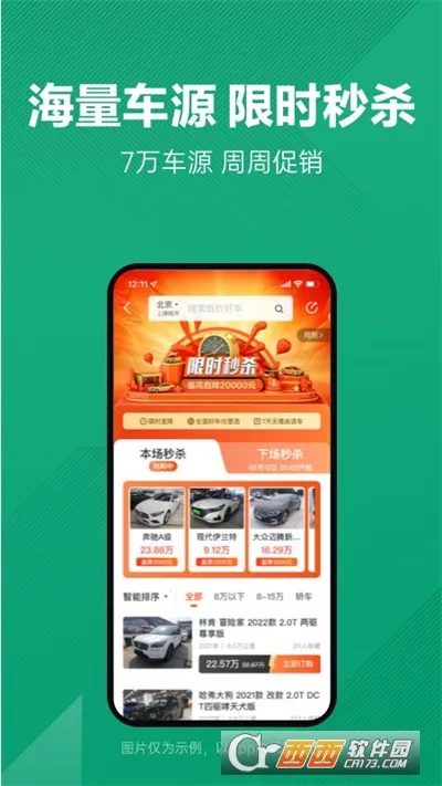 ���Ӷ��ֳ�(���ֳ�����ƽ̨)v12.1.2.6 �ٷ������ͼ