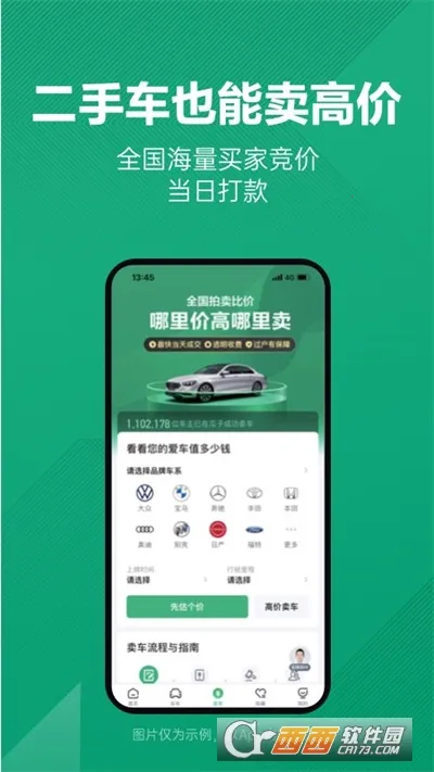 ���Ӷ��ֳ�(���ֳ�����ƽ̨)v12.1.2.6 �ٷ������ͼ