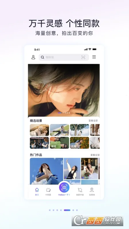 Follow��������ֻ���v2.4.1 �ٷ������ͼ