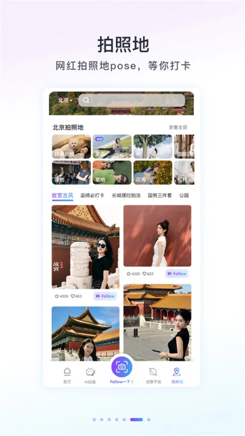 Follow��������ֻ���v2.4.1 �ٷ������ͼ