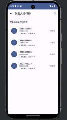 ͨ���༭��(ͨ����¼�༭)v1.0 �ֻ����ͼ