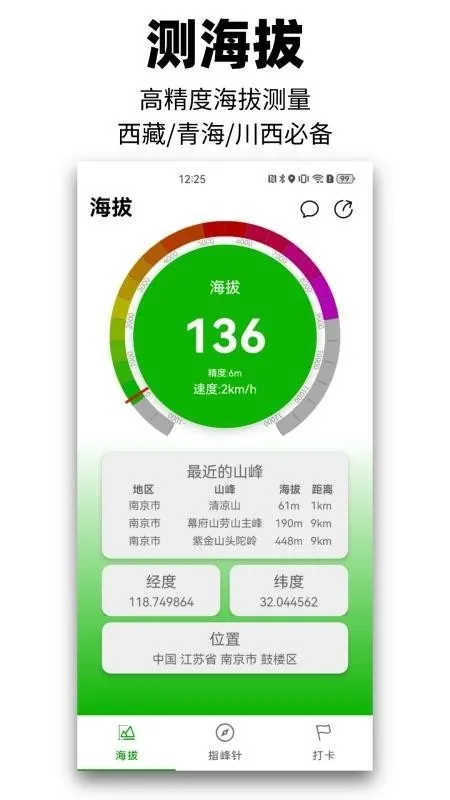 ��Զɽ2026�ٷ����°汾v1.0.0 �ֻ����ͼ