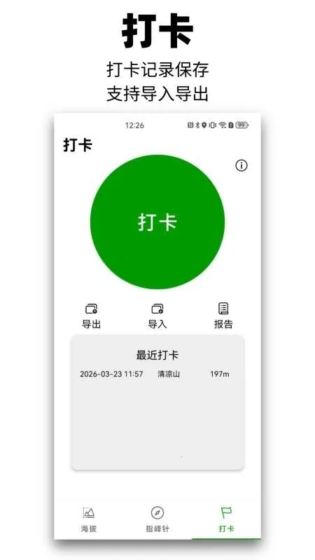 ��Զɽ2026�ٷ����°汾v1.0.0 �ֻ����ͼ