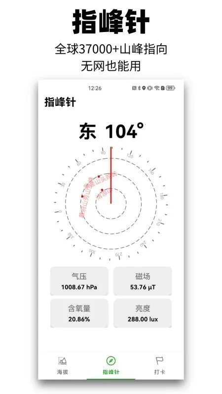 ��Զɽ2026�ٷ����°汾v1.0.0 �ֻ����ͼ